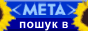 meta.ua